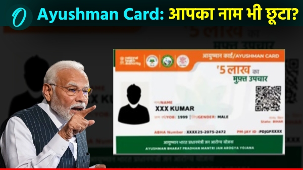 Ayushman Card Registration Bharat Yojana