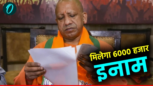 up news gram pradhan award 6000 rupees up news gram pradhan award 6000 rupees