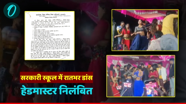up primary school dance video viral up primary school dance video viral