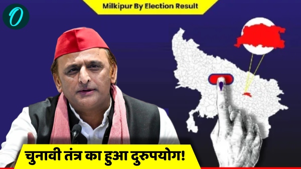 milkipur by election 2024 result bjp