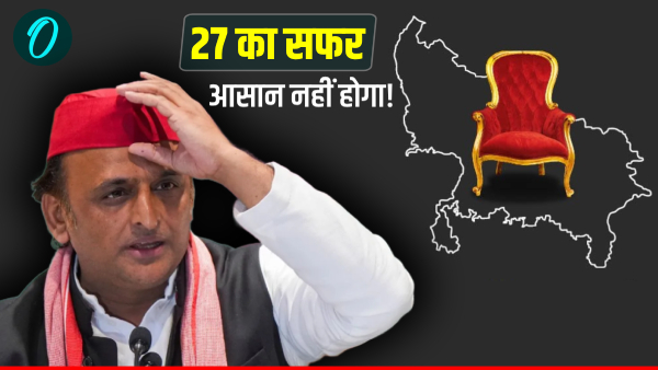 Milkipur By Election Result 2025