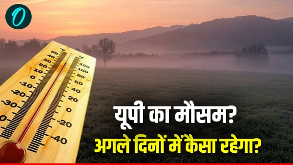 UP weather update latest