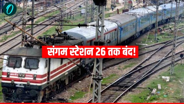 kumbh-mela-train-update kumbh-mela-train-update