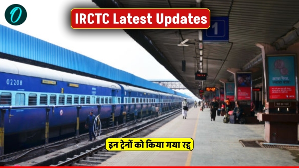 irctc-latest-updates-indian-railway-train irctc-latest-updates-indian-railway-train