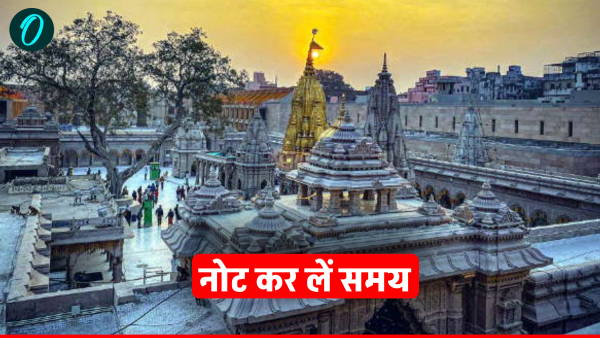 kashi-vishwanath-dham-mahashivratri-2025 kashi-vishwanath-dham-mahashivratri-2025