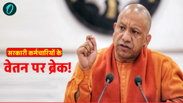 up-govt-salary-property-details-rules