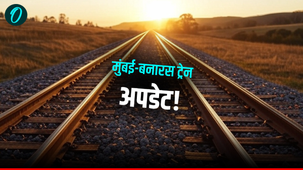 banaras-lokmanya-tilak-mumbai-holi-special