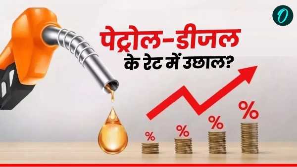 Petrol Diesel Prices Today