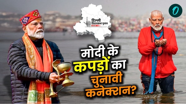 PM Modi Mahakumbh Sangam Snan PM Modi Mahakumbh Sangam Snan