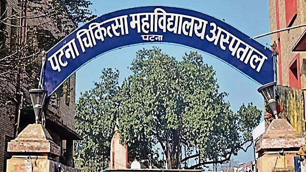 PMCH Bihar PMCH Bihar