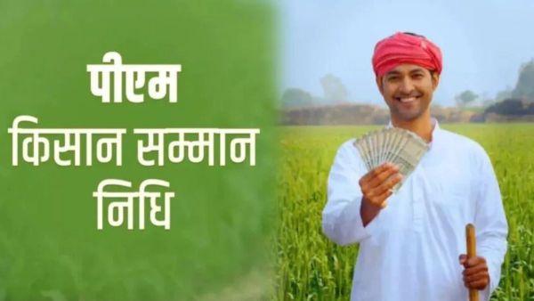 PM Kisan Yojana Rajasthan