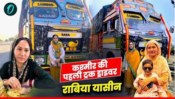 Rabia Yasin Truck Driver Success Story