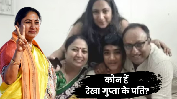 Rekha Gupta Husband Children Rekha Gupta Husband Children