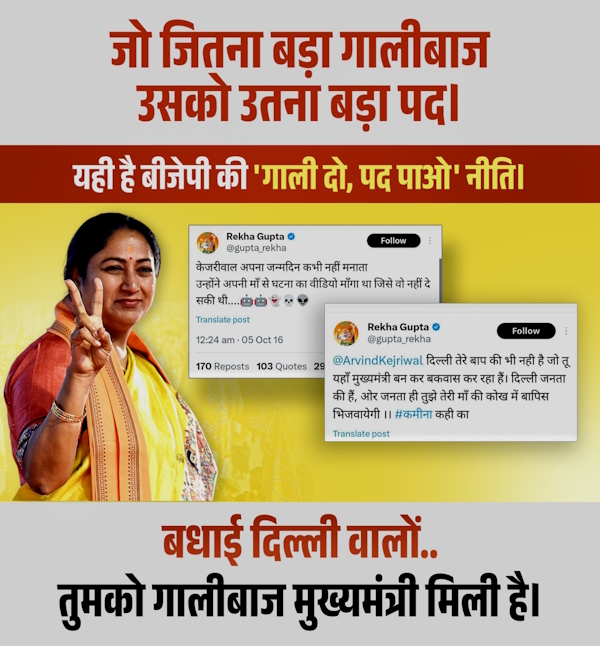 Rekha Gupta Chief Minister Delhi Rekha Gupta Chief Minister Delhi