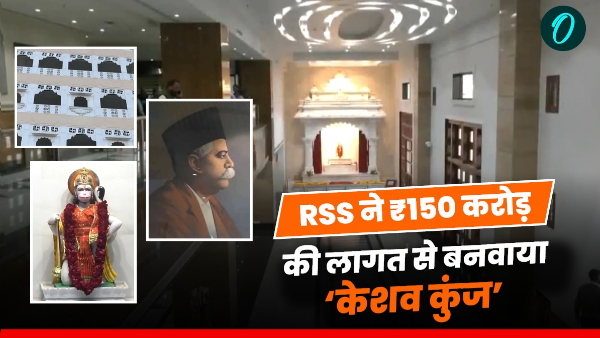 RSS Keshav Kunj in Delhi RSS Keshav Kunj in Delhi