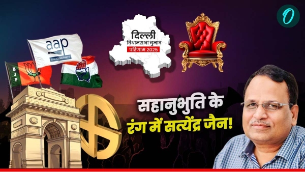 Shakur Basti Chunav Result 2025 Shakur Basti Chunav Result 2025