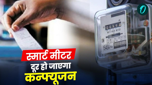 Benefits disadvantages smart meter bill not high all questions will be answered confusion removed Benefits disadvantages smart meter bill not high all questions will be answered confusion removed