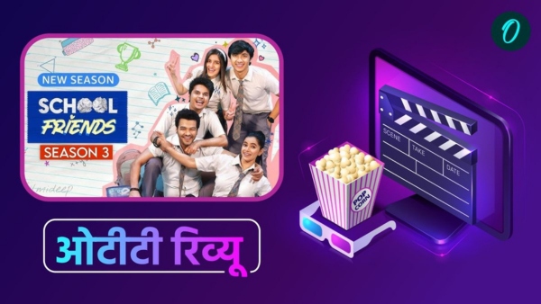 Series review School friends Season 3 Series review School friends Season 3