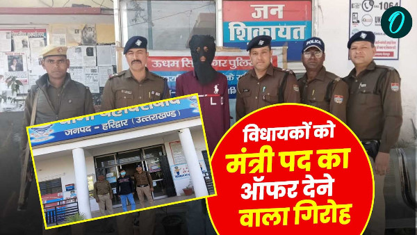 Gang offered ministerial posts MLA busted conspiracy hatched in name Home Minister Amit Shah son