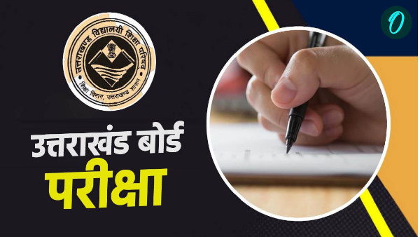 Uttarakhand Board 10th 12th board exams start from 21 February tomorrow mobiles banned this time this will also be special