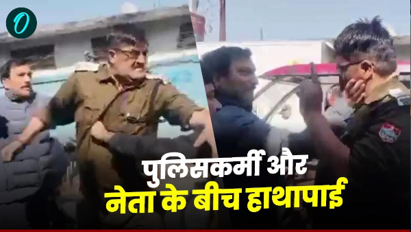 Udham Singh Nagar leader slapped policeman video uproar SSP suspended head constable what matter