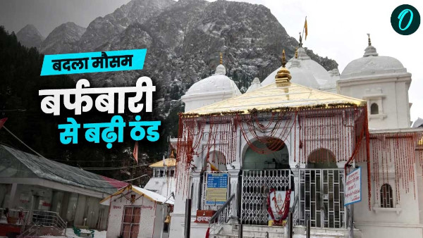 Uttarakhand weather news cold increased due to rain snowfall know how long last gangotri kedarnath