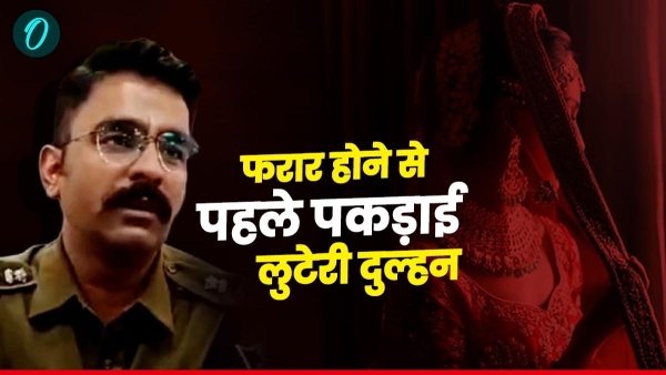 Ujjain Cheating of Rs 3 5 lakh in the name of marriage luteri dulhan caught Chimanganj police