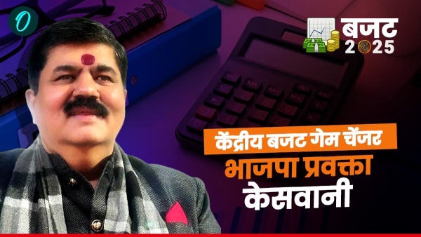 BJP spokesperson Durgesh Keswani calls Union Budget a game changer bhopal praises Finance Minister