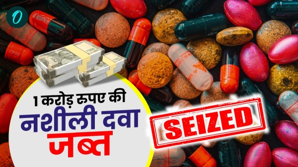Indore Crime Branch seized a consignment of banned drugs worth Rs 1 crore in Bhopal Indore Crime Branch seized a consignment of banned drugs worth Rs 1 crore in Bhopal
