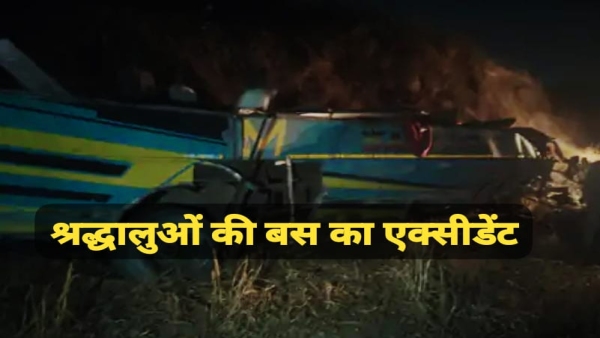 Major accident in Saputara Ghat Gujarat 4 people from Shivpuri died 35 injured