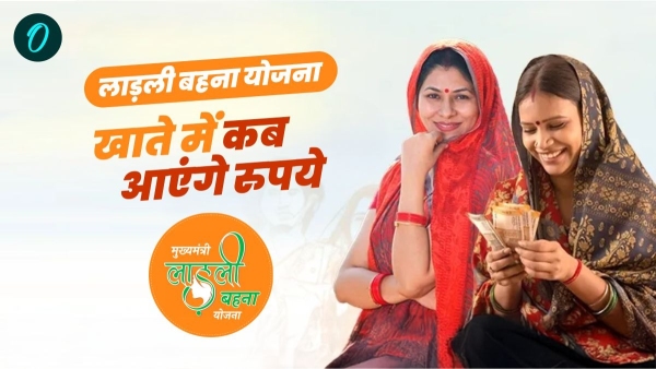Ladli Behna Yojana Rs 1250 will come to women s account know when will the 21st installment be received in February