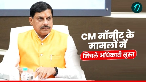 Laxity of employees in MP government Action will taken on laxity in compliance of CM Monitor orders Laxity of employees in MP government Action will taken on laxity in compliance of CM Monitor orders