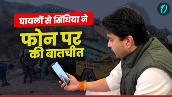 Gujarat bus accident Minister Jyotiraditya Scindia made video call to MP guna shivpuri injure help Gujarat bus accident Minister Jyotiraditya Scindia made video call to MP guna shivpuri injure help
