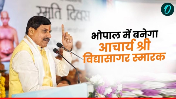Memorial site of Acharyashri Vidyasagar ji will be built in Bhopal CM Mohan Yadav announced