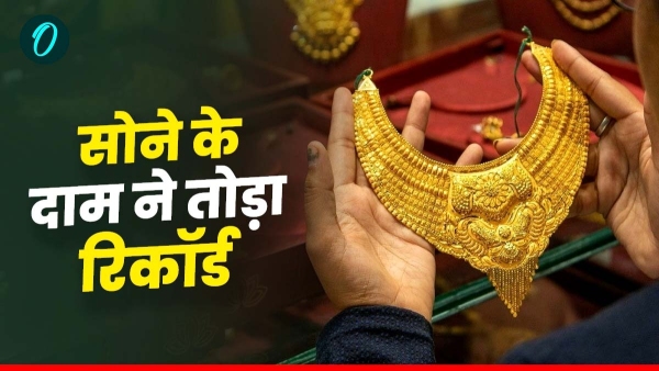 Gold price broke record all time high know what price gold jewelery is getting