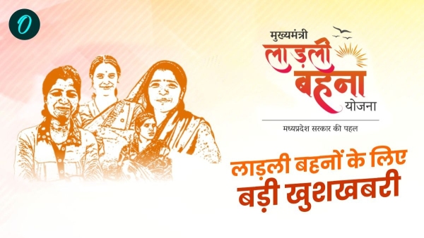 MP Ladli Behna Yojana Date and amount of February installment decided CM mohan yadav