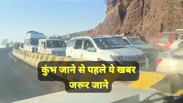 10 km long jam on Rewa-Prayagraj road during Mahakumbh relief efforts ongoing by administration