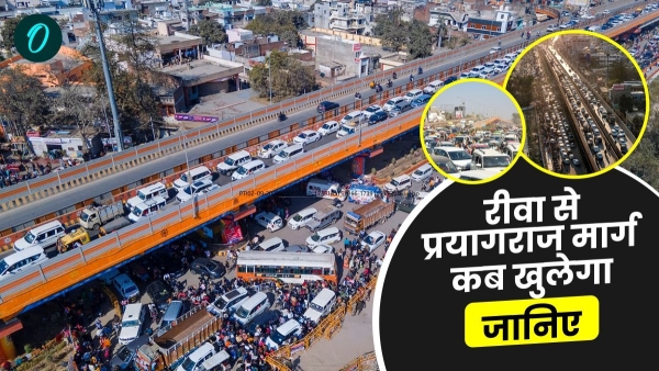 When will the Rewa to Prayagraj road open to go to Mahakumbh statement of Rewa Commissioner and CM Yadav