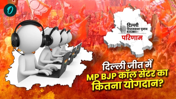 Important contribution of MP in BJP victory in Delhi Assembly elections Call made to 4 50 lakh voters Important contribution of MP in BJP victory in Delhi Assembly elections Call made to 4 50 lakh voters