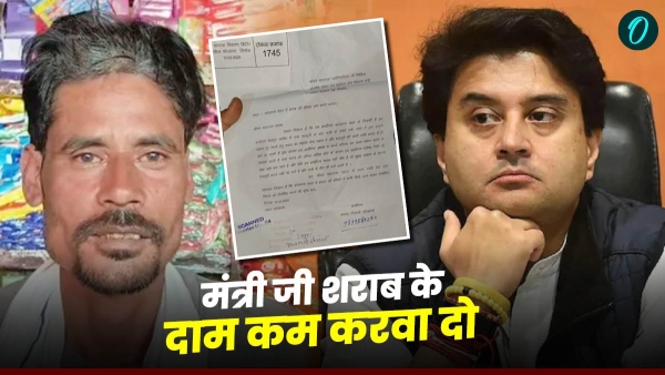 Unique demand of a laborer in Jyotiraditya Scindia public hearing Appeal to reduce liquor prices
