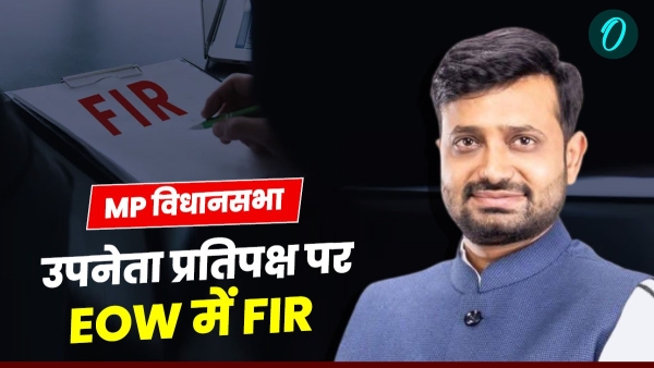 FIR registered against Assembly Deputy Leader of Opposition Hemant Katare EOW registered the case
