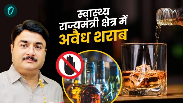 Front against illegal liquor Narendra Patel appeals for strict action in raisen udaipura