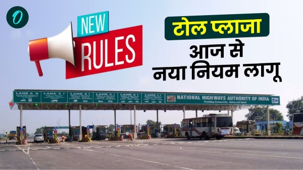 Toll Plaza New rule implemented across India including MP from today Double duty for making mistake