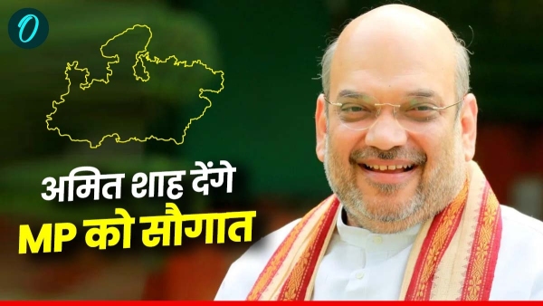 Gis summit Amit Shah will give gift to MP Sanchi will have national branding farmers will get benefit