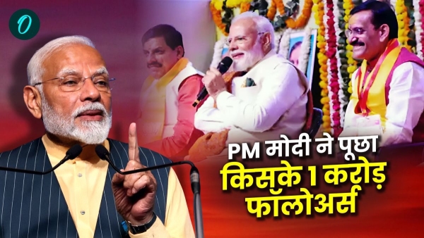 MP Narendra Modi asked questions to BJP MLA MP and officials of Madhya Pradesh