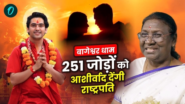 Mass marriage festival of 251 couples in MP Bageshwar Dham President Draupadi Murmu present Mass marriage festival of 251 couples in MP Bageshwar Dham President Draupadi Murmu present