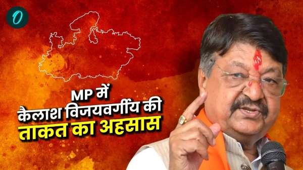Politics of MP bhopal Kailash Vijayvargiya meets Home Minister Amit Shah BJP President
