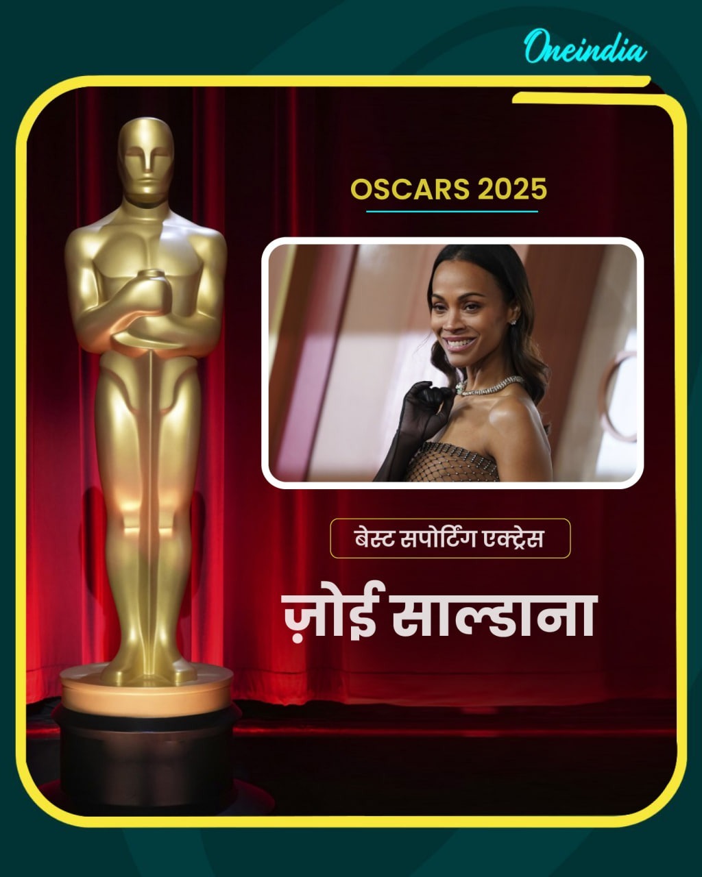 Oscars 2025: अनोरा, विकेड और एमीलिया पेरेज  को दो अवॉर्ड