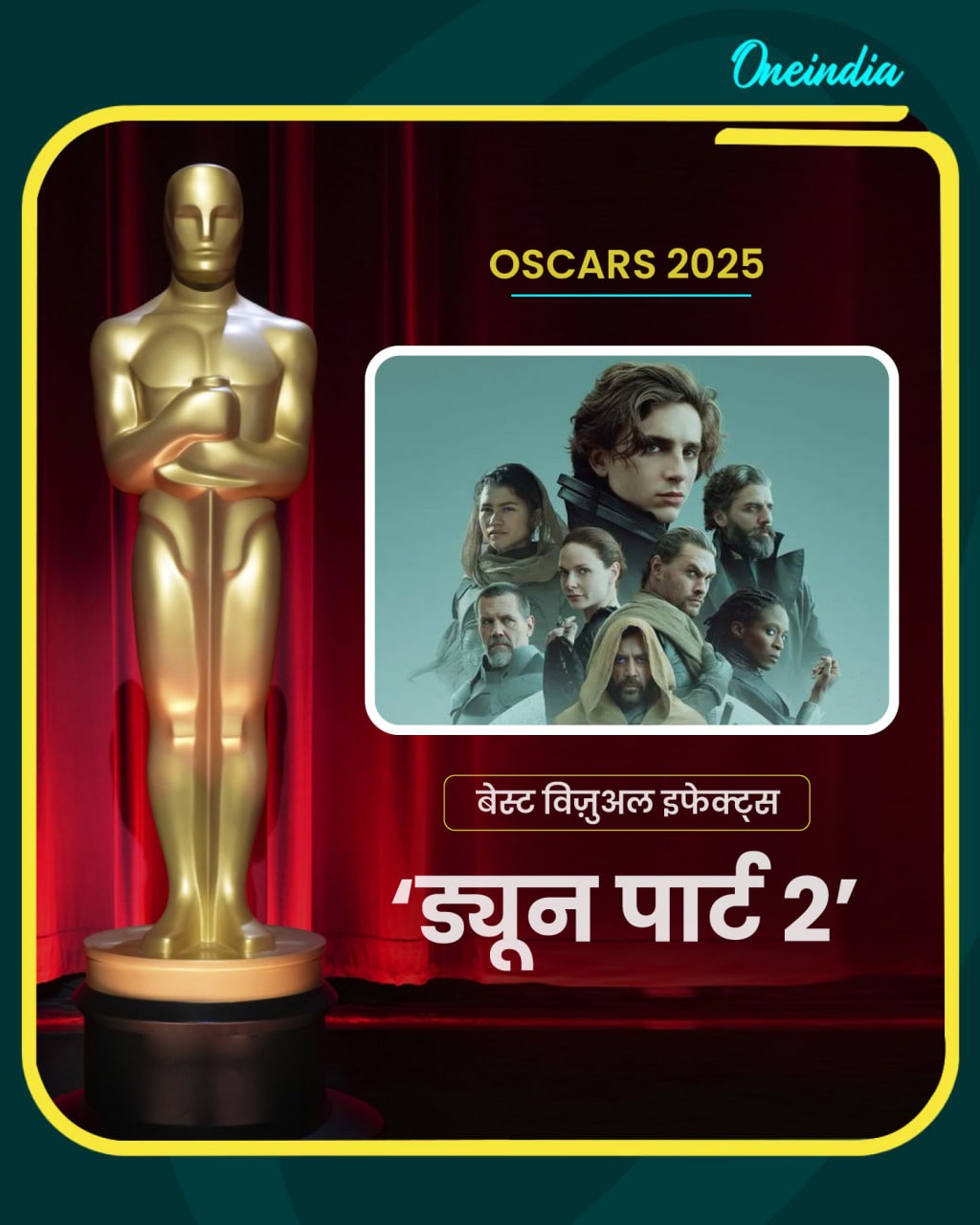 Oscars 2025 : प्रियंका चोपड़ा के को-प्रोडक्शन की फिल्म अनुजा का नहीं मिला अवॉर्ड