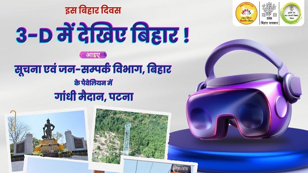 Historical Sites in 3D at Gandhi Maidan